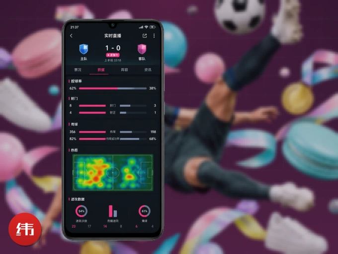 下载纬来体育 APP，随时关注赛况